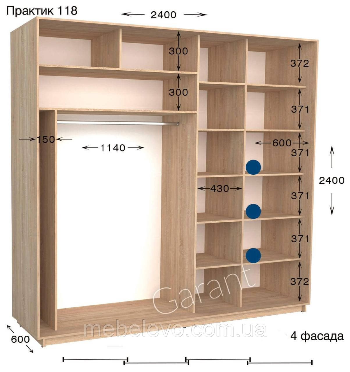 Шафа-купе 4Д Практик №118 V4 240х60/45 h-220/240, ТМ Гарант