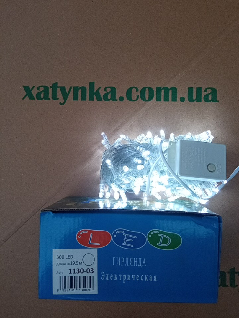 Новорічна світлодіодна гірлянда 300LED 18м білий