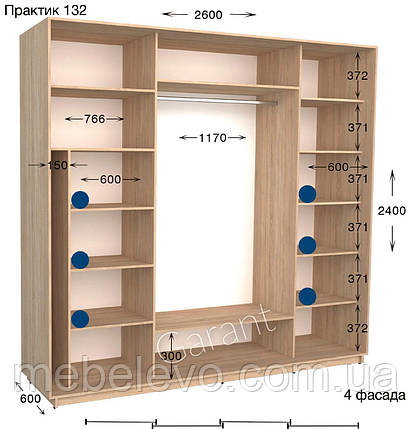 Шафа-купе 4Д Практик №132 V4 260х60/45 h-220/240, ТМ Гарант, фото 1