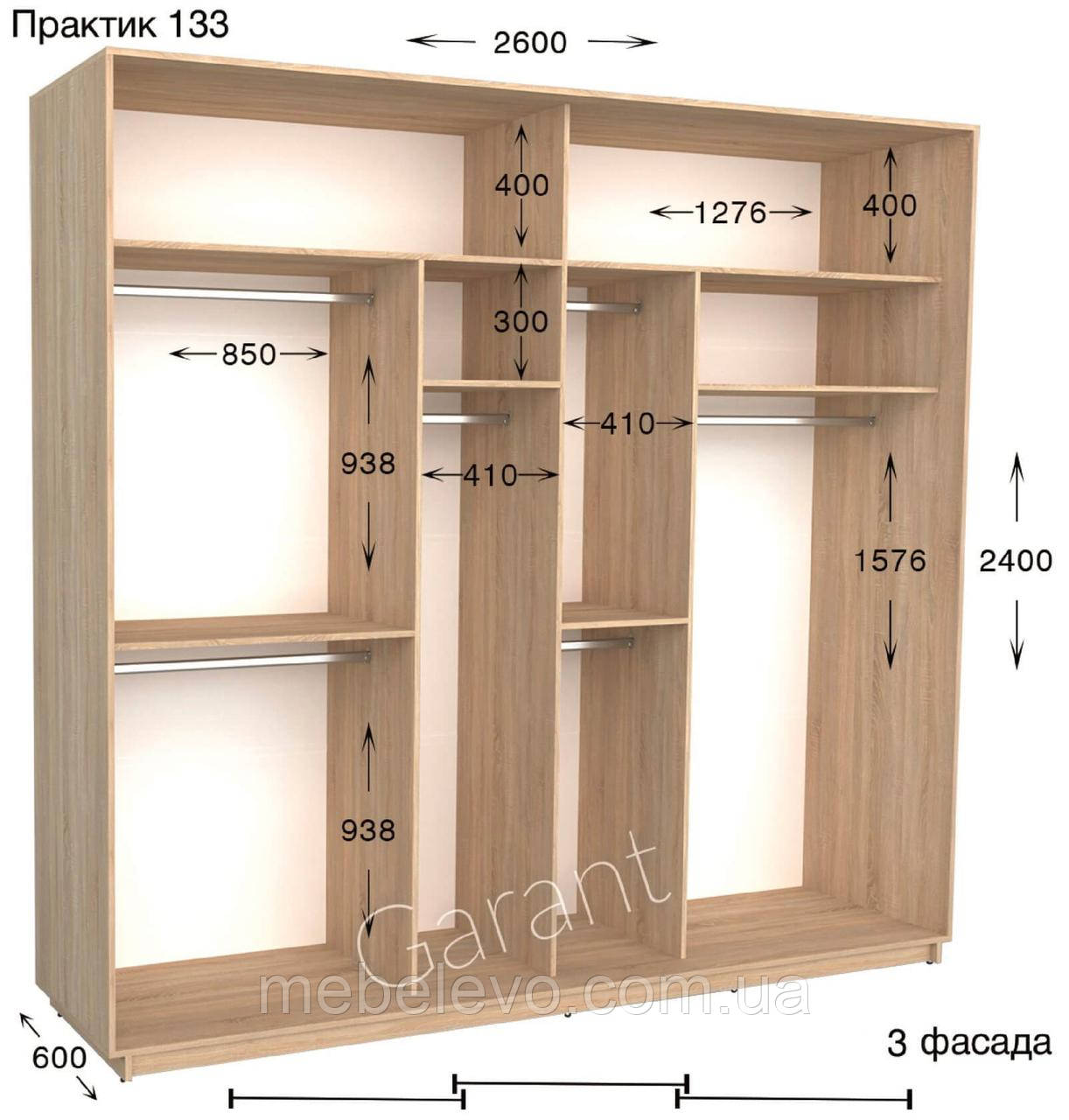 Шафа-купе 3Д Практик №133 V3 260х60/45 h-220/240, ТМ Гарант