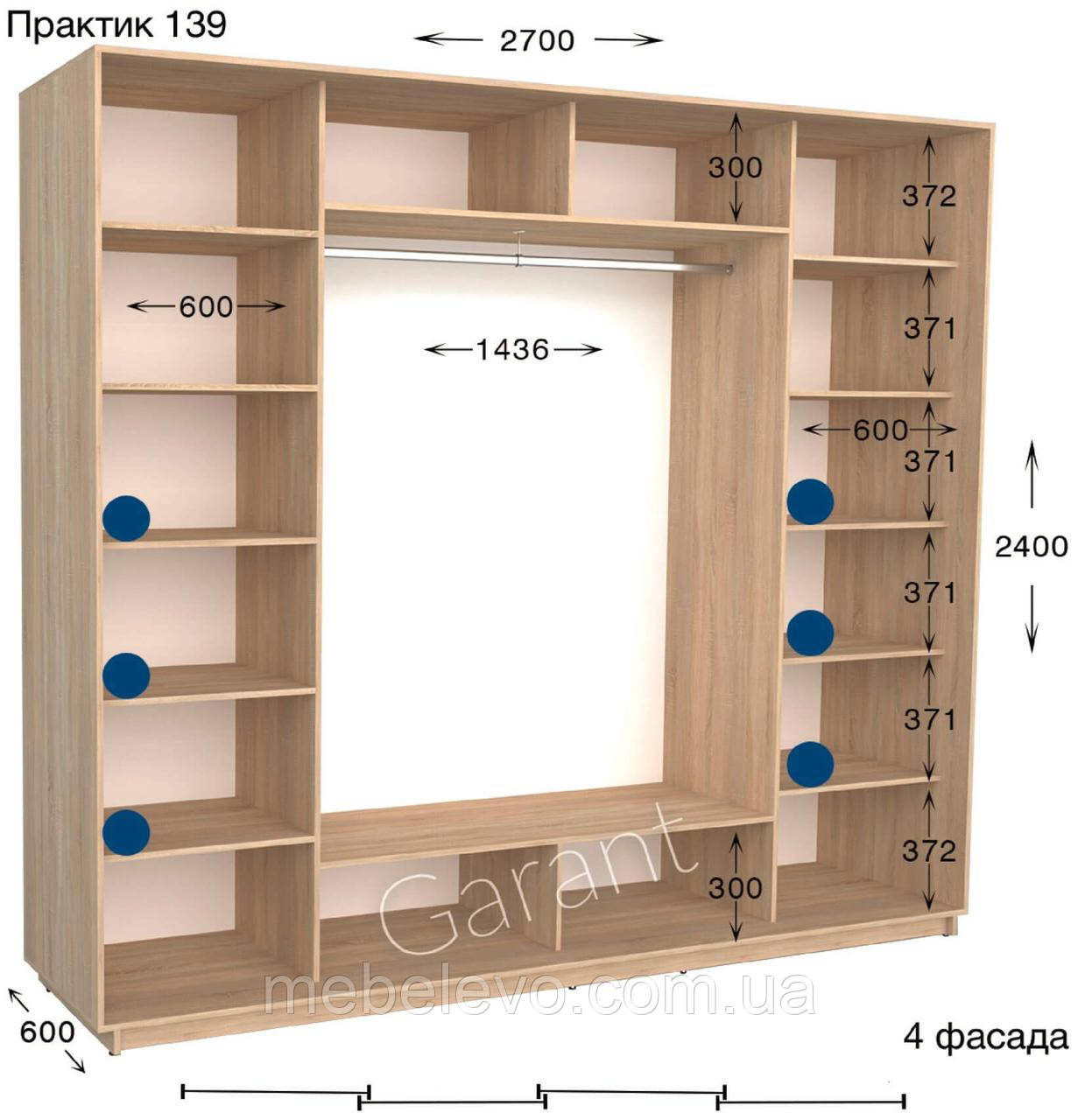 Шафа-купе 4Д Практик №139 V4 270х60/45 h-220/240, ТМ Гарант