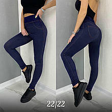 Карколомні жіночі лосини Тканина Бавовна Стрейч 48, 50, 52, 54 розмір 48