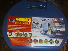 Цепі на колеса Vitol KN 80 (12 мм)