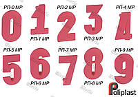 Ручки цифры матовые розовые РП-0 - РП-9