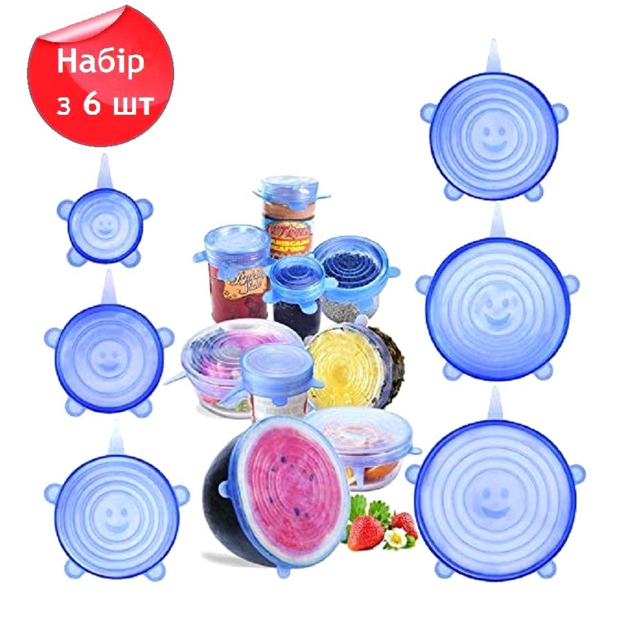 Набір універсальних силіконових кришок SiliconGoods 6 штук сині