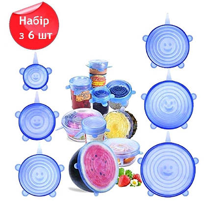 Набір універсальних силіконових кришок SiliconGoods 6 штук сині, фото 1