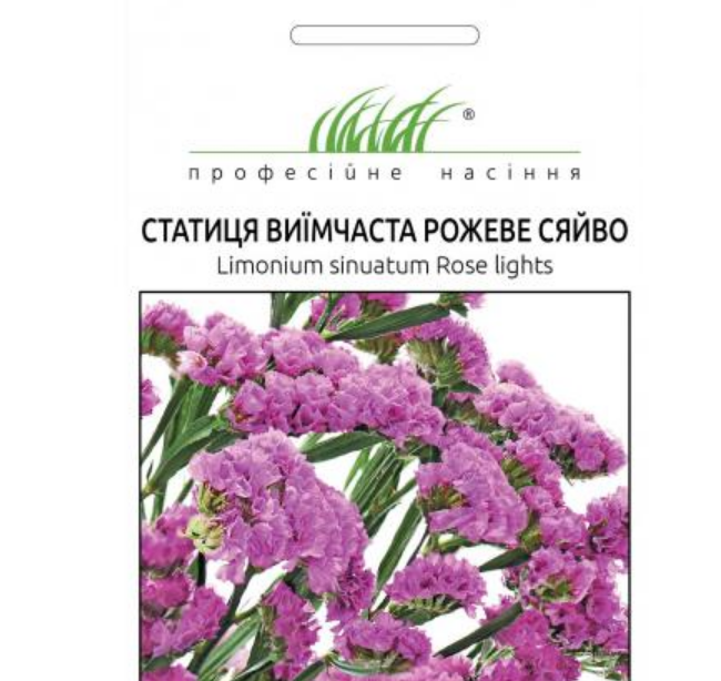 Семена Статица выемчатая розовое сияние Hem Zaden 10 г - фото 1 - id-p1485074756