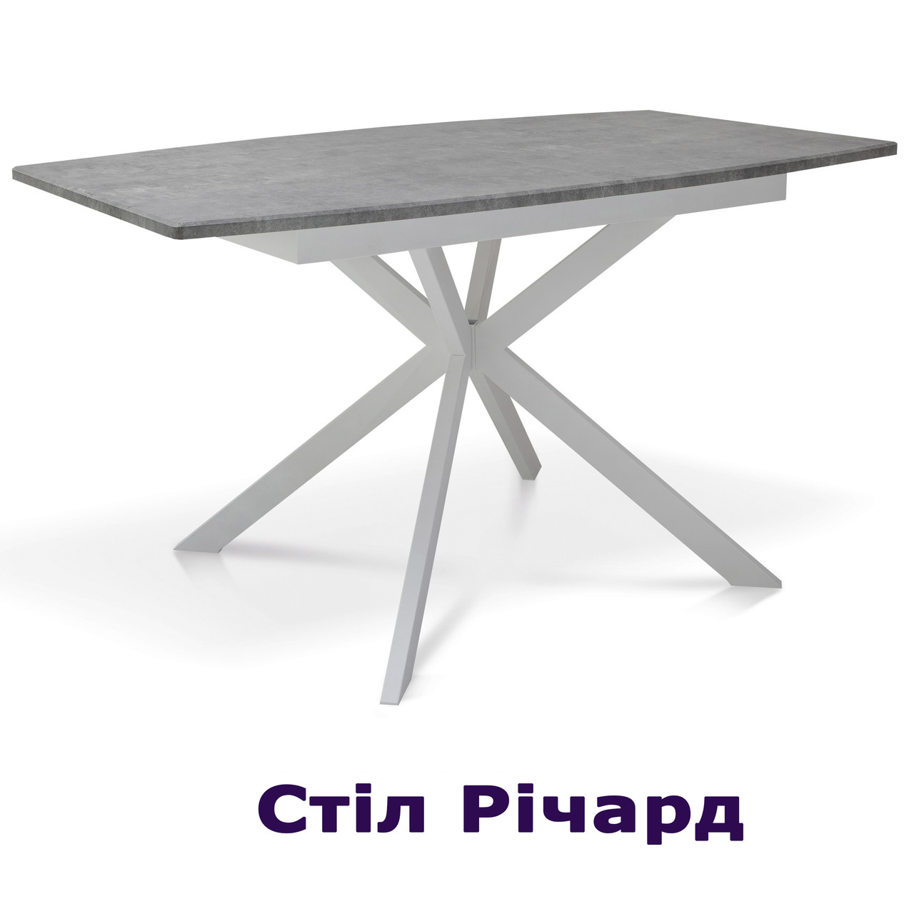Стіл обідній розкладний Річард сірий+білий 140*85 см