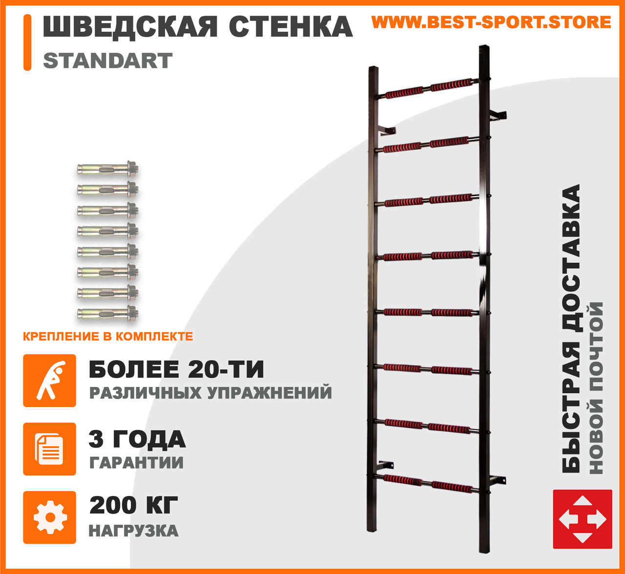 Шведська стінка 210 см металева для дорослих mountain, ціна, купити