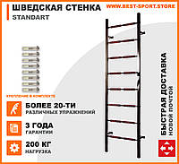 Шведская стенка 210 см металлическая для взрослых mountain, цена, купить