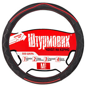 Чохол на кермо Штурмовик Ш-163029/5 L