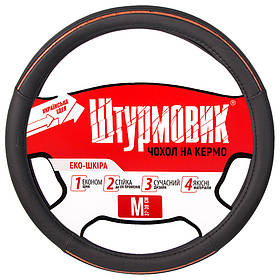 Чохол на кермо Штурмовик Ш-198159 M