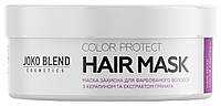 Маска для окрашенных волос Joko Blend Color Protect Hair Mask 200 мл (18332Qu)