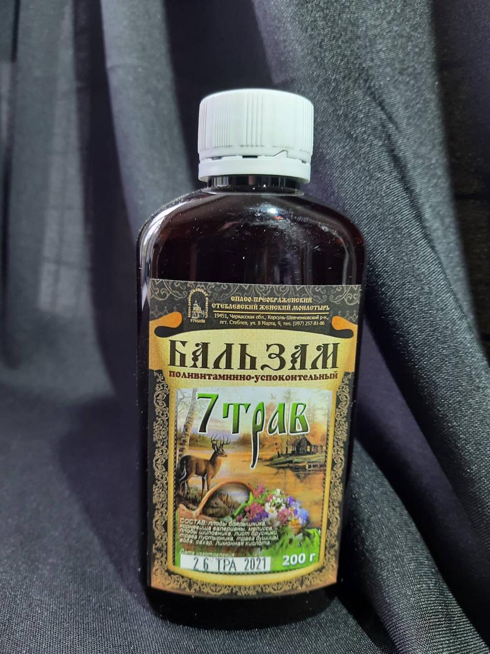 Бальзам 7 трав полівітамінно-заспокійливий Монастирський 200 мл