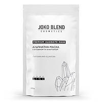 Маска альгинатная с хитозаном и аллантоином Joko Blend Premium Alginate Mask 100 мл (18262Qu)