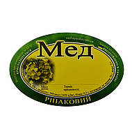 Етикетка Мед Рапсовий (62х90)