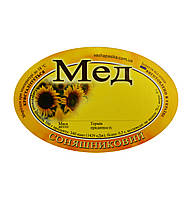 Етикетка Мед Соняшниковий (62х90)