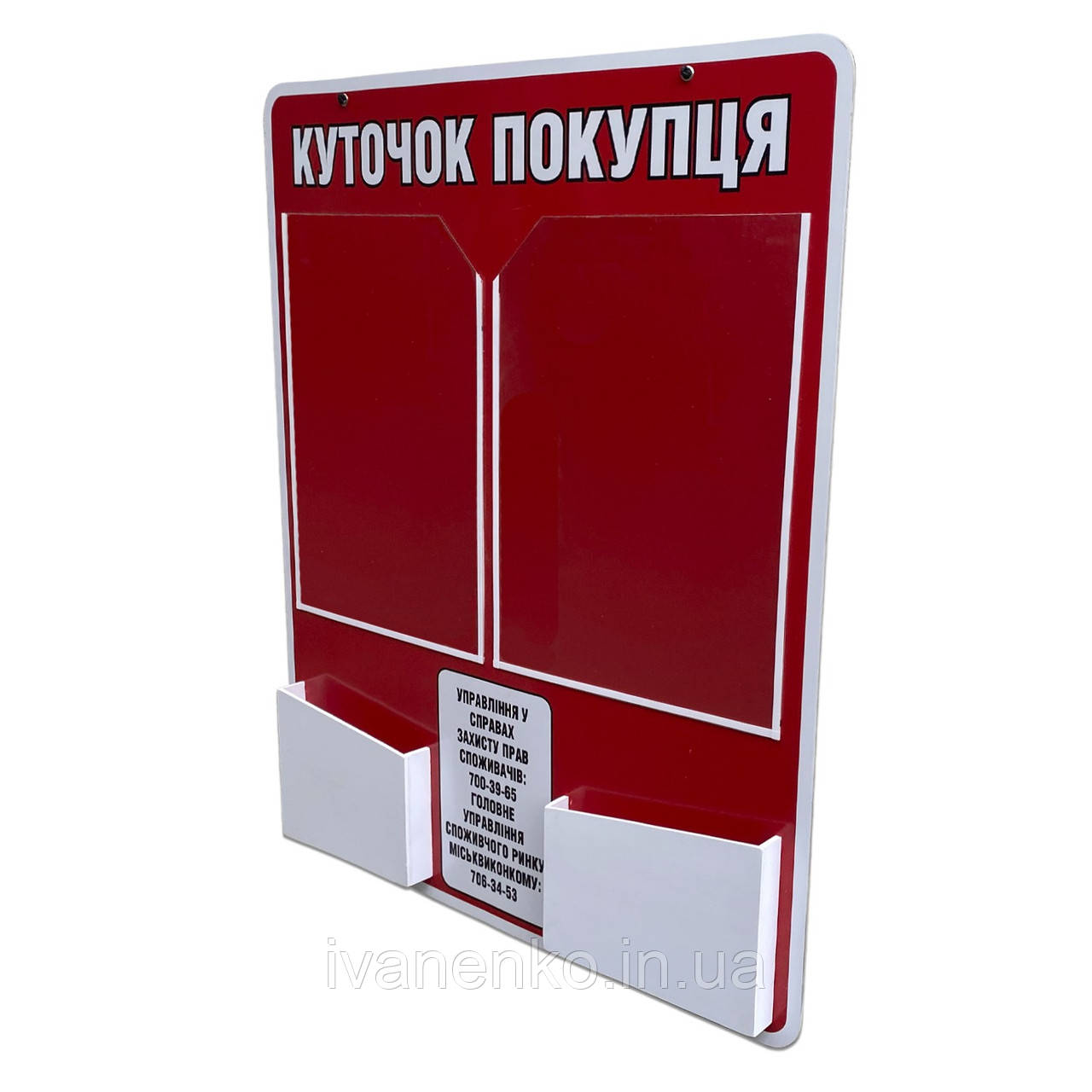 Інформаційний стенд «Куток покупця», фото 1