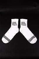 Шкарпетки чоловічі / жіночі білі Without Unisex 36-44 White / Носки мужские / женские белые Without Unisex