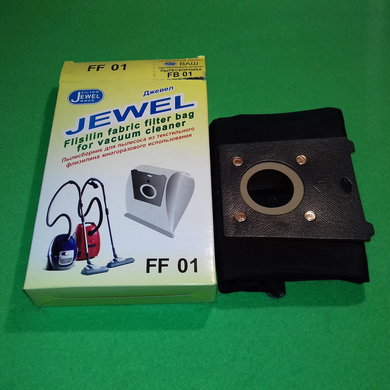 Багаторазовий флізеліновий мішок Jewell FF-01 для пилососів Bosch, Siemens тощо