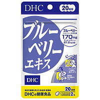 DHC Blueberry Екстракт чорниці Japan. 20-дньої