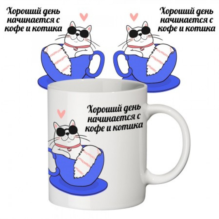 Чашка Хороший день починається з кави і котика
