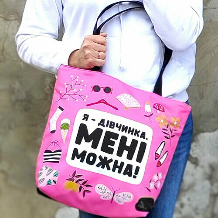 Сумка жіноча Я дівчинка. Мені можна!