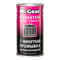 Промывка системы охлаждения 7мин.HI-GEAR 325мл 151989