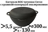 Каструля WOK чавунна емальована з кришкою -сковородою. Обсяг 5,5 літрів.