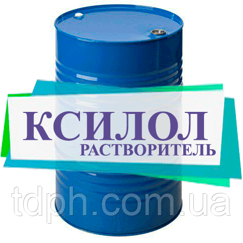 Ксилол ГОСТ для знежирення металу, фото 1