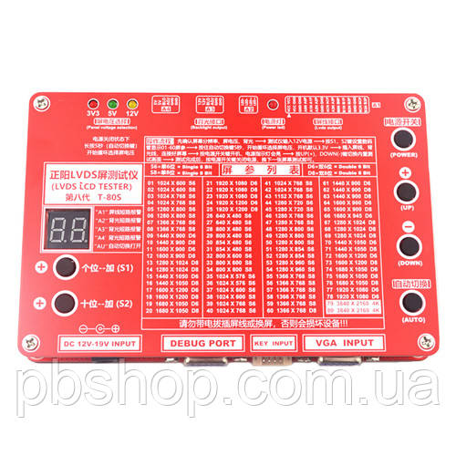 Тестер матриць LCD РК дисплеїв 5.6-84" LVDS VGA 80 програм T-80S, БЖ