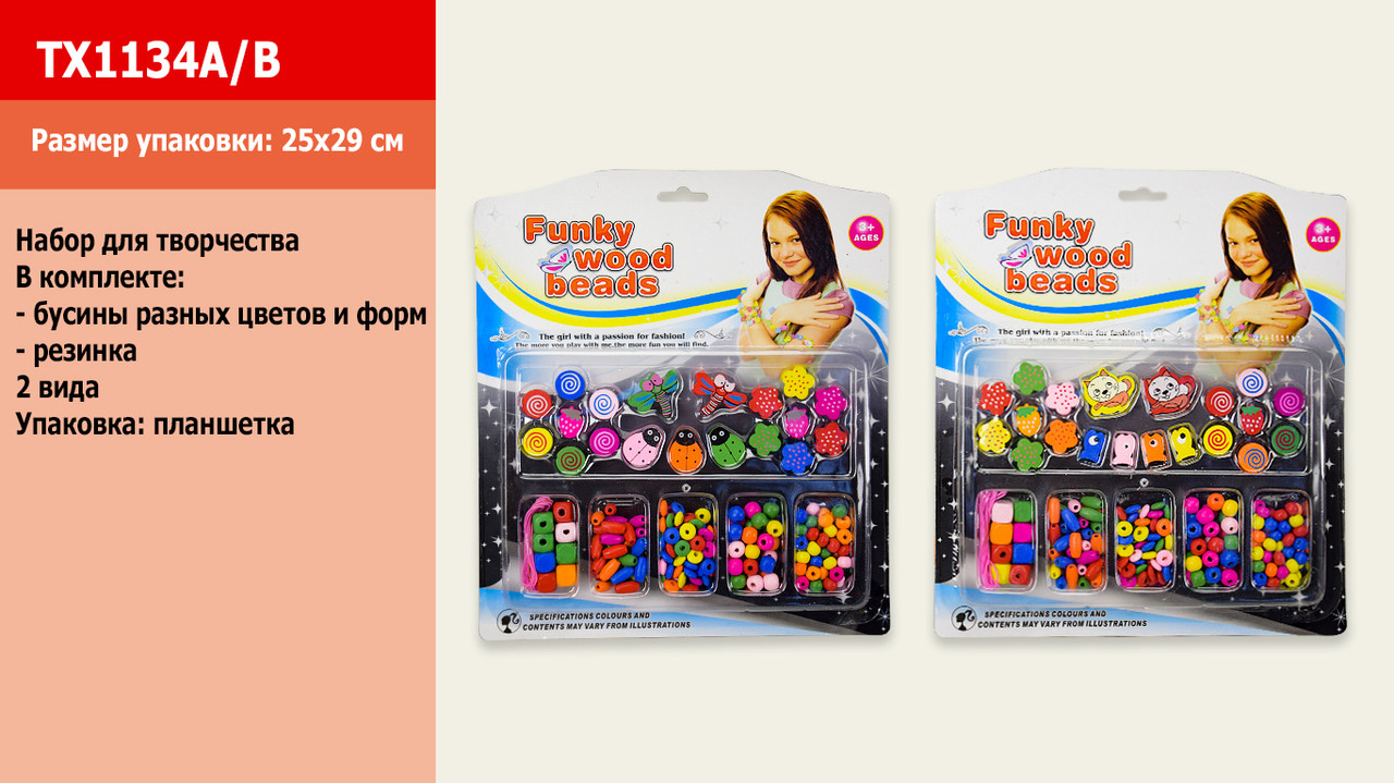 Бісер TX1134A/B дерев'яні намистини з гумкою 2 види, фото 1