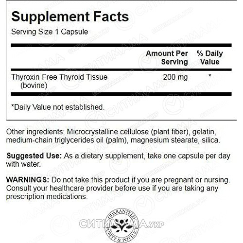 Щитовидная Железа (Без Тироксина), Thyroid Glandular, Swanson, 200 мг