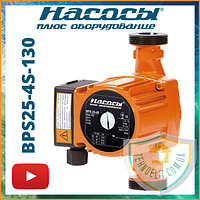 Циркуляційні електронасоси Насоси плюс обладнання Циркуляційний насос BPS25-4S-130