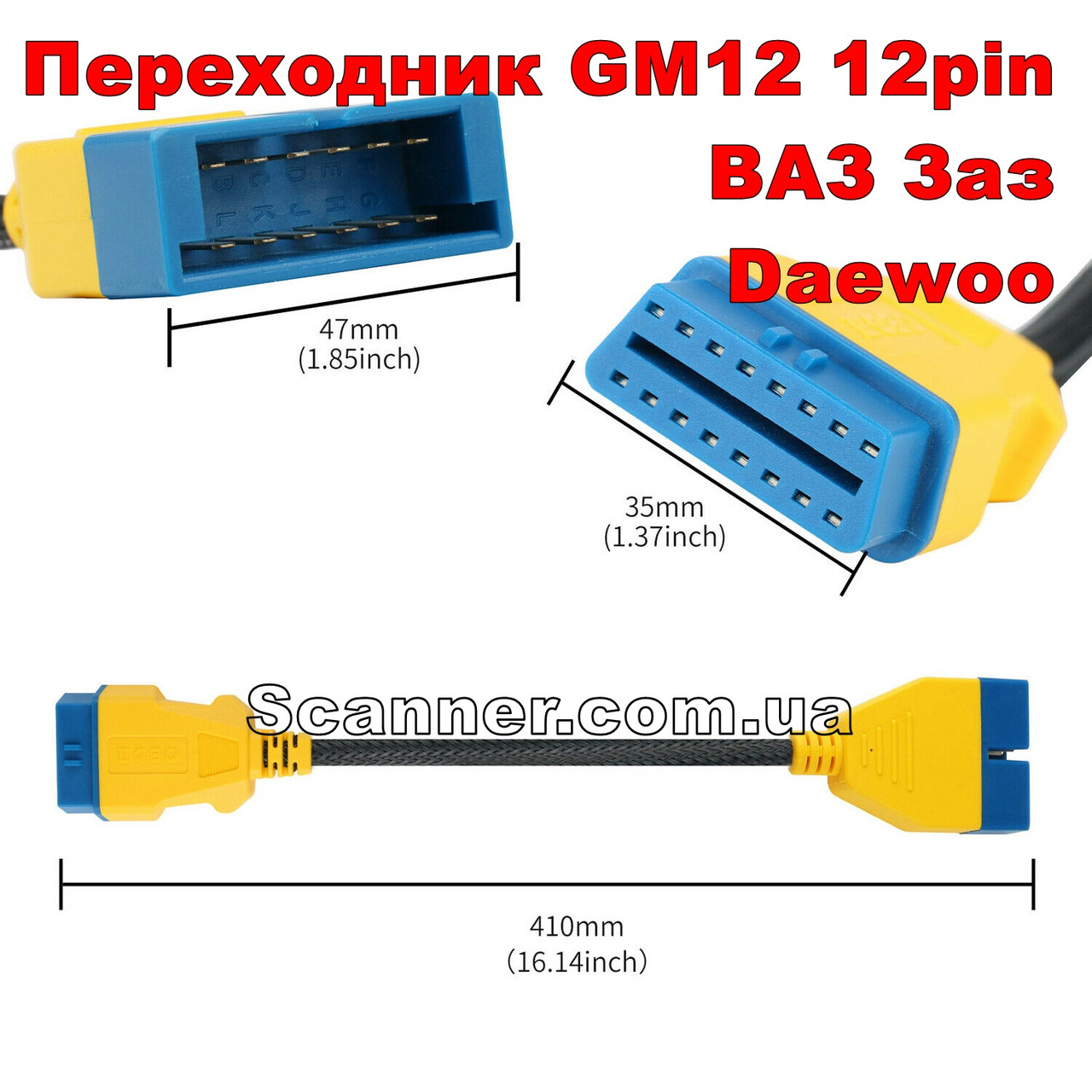 Перехідник для діагностики авто Autool GM12 12pin (OBDI, OBD1) на OBD2 16pin (ВАЗ, Daewoo)