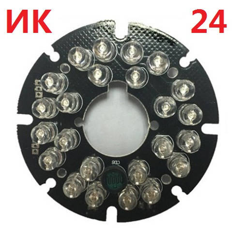 ИК подсветка для камеры 24 IR светодиода 54/17мм код 18706 (ID ...
