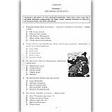 ЗНО 2024 Українська мова та література Частина 1 та 2 Авт: Авраменко О. Вид: Грамота, фото 8