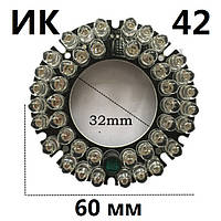 ИК подсветка для камеры 42 IR светодиода 60/32мм код 18709