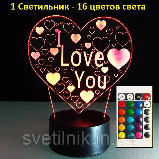 3D Світильник I LOVE YOU, у формі сердець. 1 світильник - 16 кольорів світла подарунок на 8 березня)