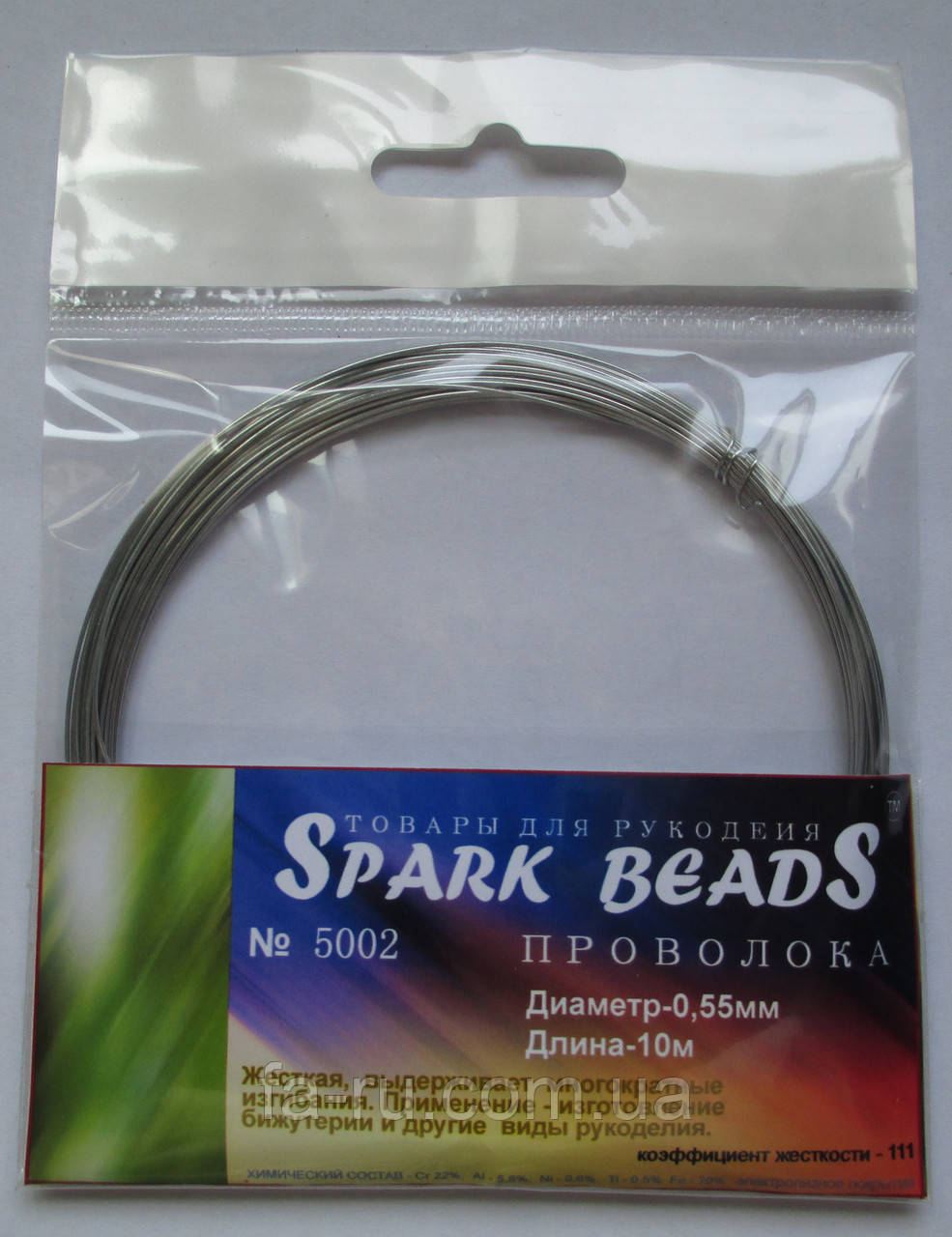 Дріт для біжутерії. Срібло 0,55 мм 10 метрів. Жорстка, фото 1