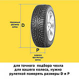 Чехол для докатки Beltex R14(∅54см, ширина 13см), чехол на запаску, чехол для докатки Белтекс, чехол на колесо, фото 5