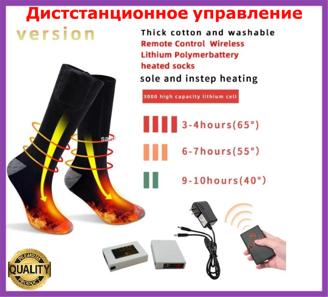Бездротові шкарпетки з підігрівом акумуляторні "Red Line" 2200 mAh з акумуляторами, 38 — 55 °C, З ПУЛЬТОМ, фото 1