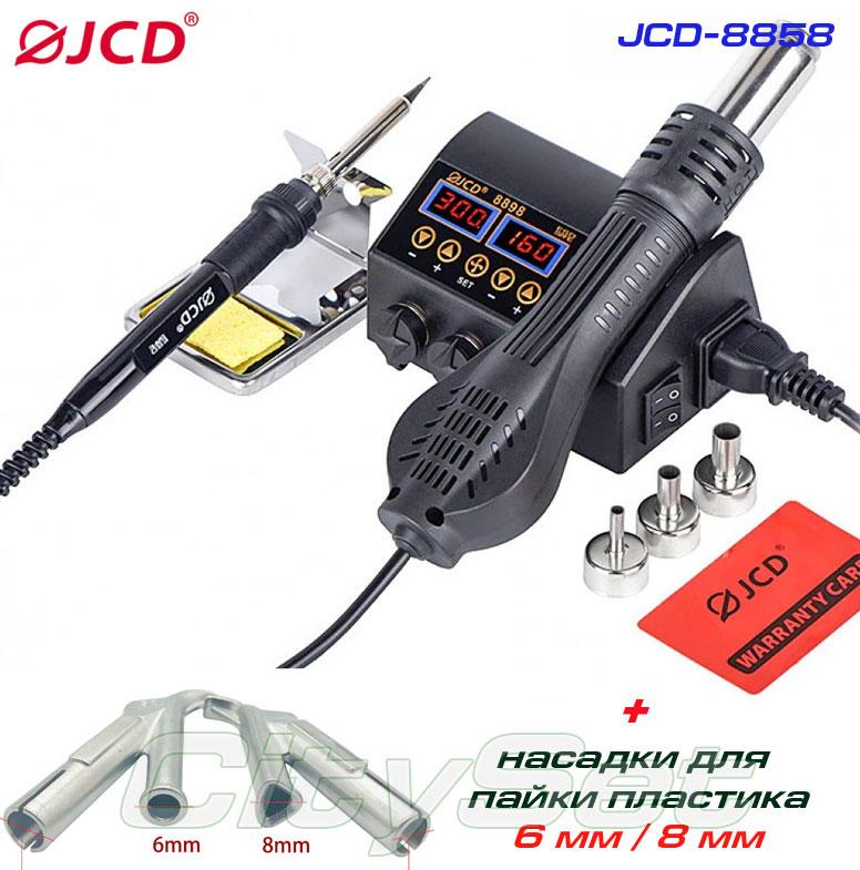 JCD-8898 kit2, ремонтна паяльна станція 2 в 1, + насадки для паяння пластику