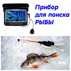 Ехолоти для зимової риболовлі Ranger, зимовий ехолот, підводний кольорова відеокамера для риболовлі, ехолот для риби