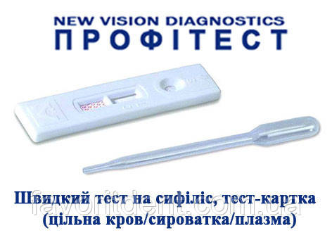 Швидкий тест для діагностики сифілісу New Vision Diagnostics Profitest