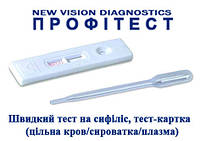 Быстрый тест для диагностики сифилиса New Vision Diagnostics Profitest