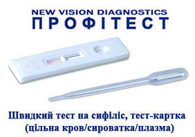 Швидкий тест для діагностики сифілісу New Vision Diagnostics Profitest