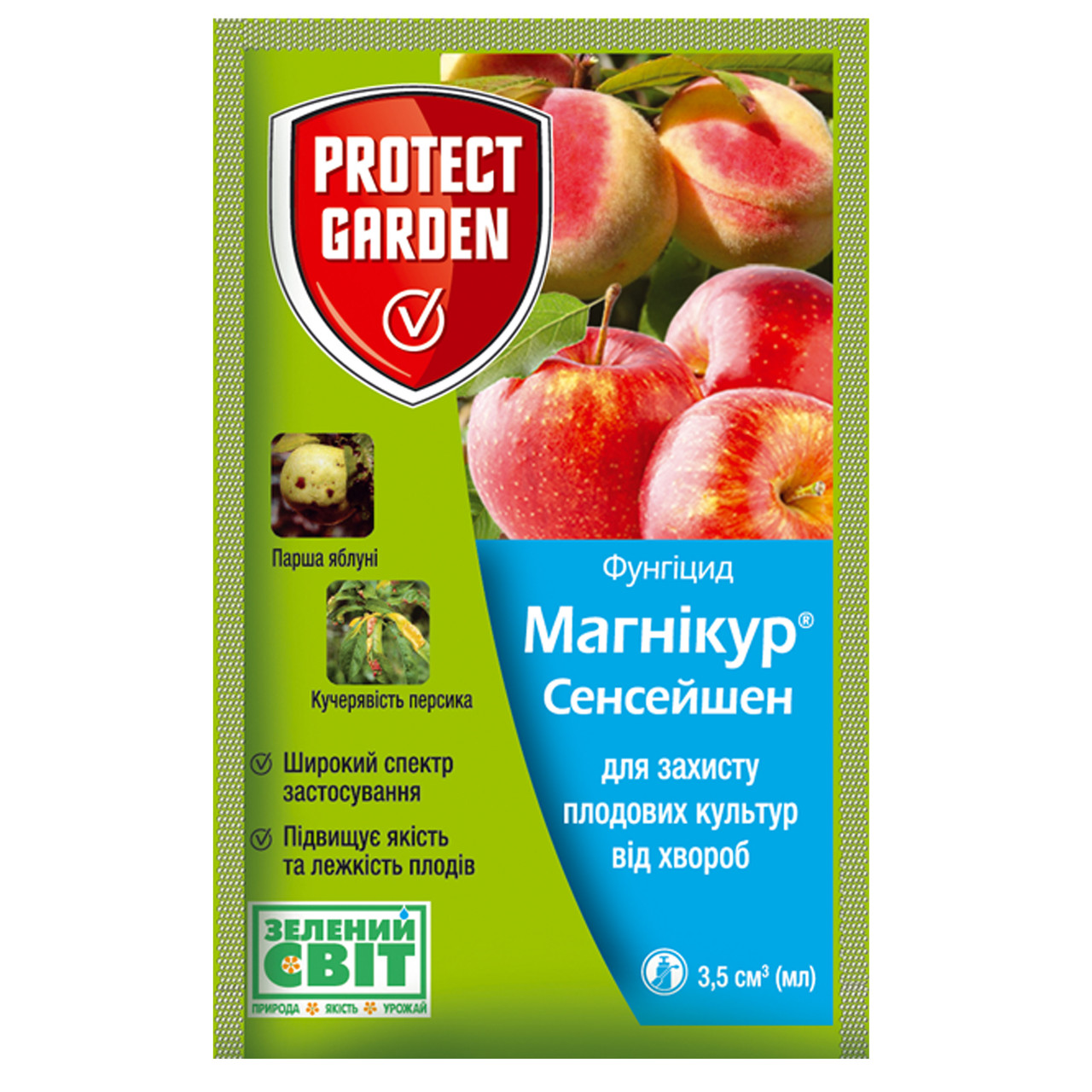 Фунгіцид Магнікур Сенсейшен 500 к. с. 3.5 мл Protect garden