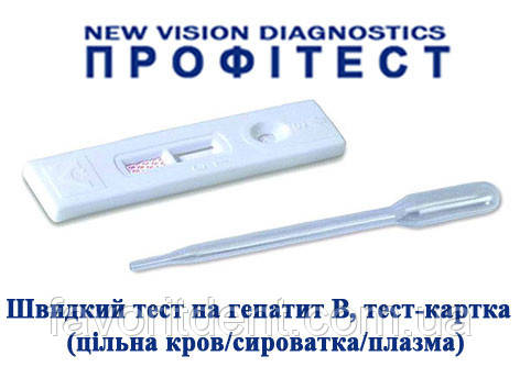 Швидкий тест для діагностики гепатиту B HBsAg New Vision Diagnostics Профітест