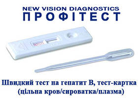 Швидкий тест для діагностики гепатиту B HBsAg New Vision Diagnostics Профітест